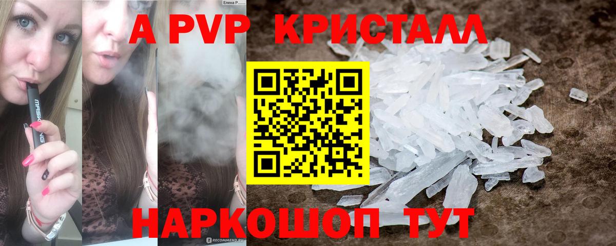 Альфа ПВП мука Белгород