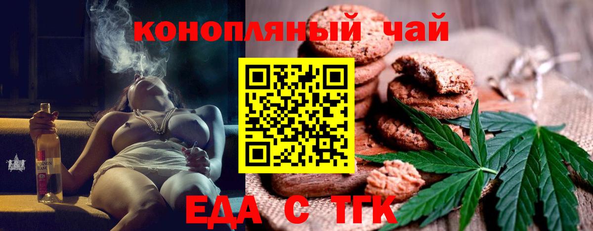 Canna-Cookies марихуана Белгород
