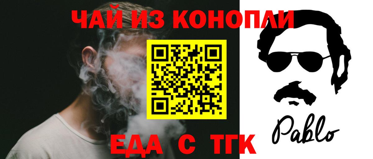 Печенье с ТГК конопля  Вход с VPN  Белгород 