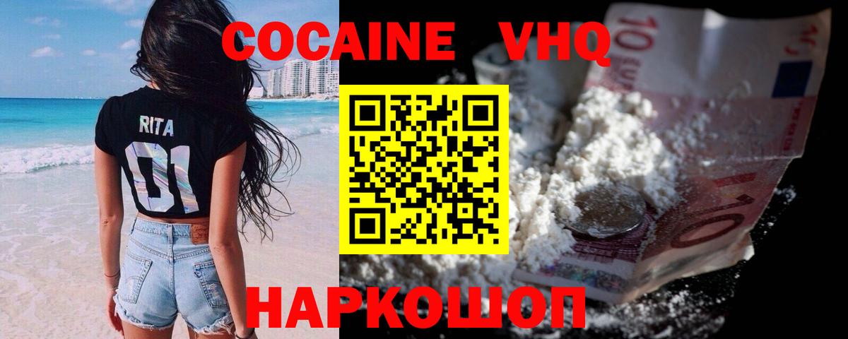 Кокаин Эквадор Белгород
