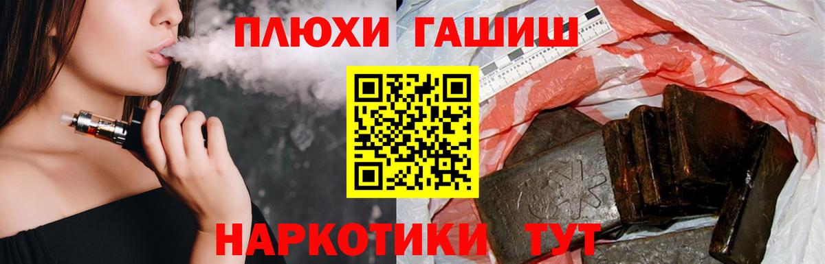 Гашиш 40% ТГК Белгород