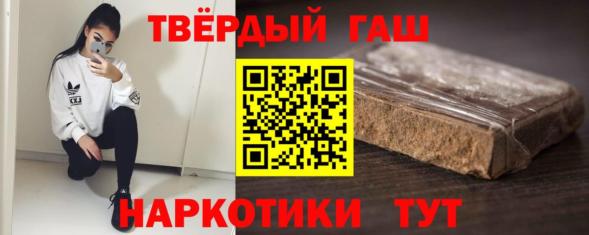 Гашиш индика сатива  Вход с VPN  Белгород 