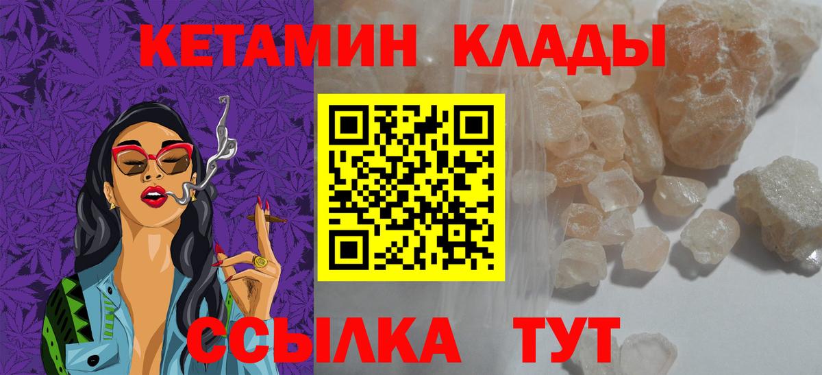 Кетамин ketamine  Вход с VPN  КЕТАМИН ketamine  Белгород 