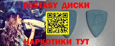 экстази Апшеронск