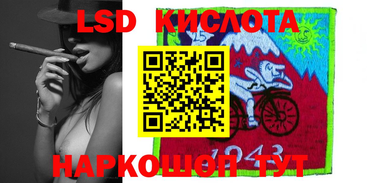 LSD-25 экстази  MEGA вход  Лсд 25 экстази ecstasy  Белгород  LSD-25 экстази кислота  Вход с VPN 