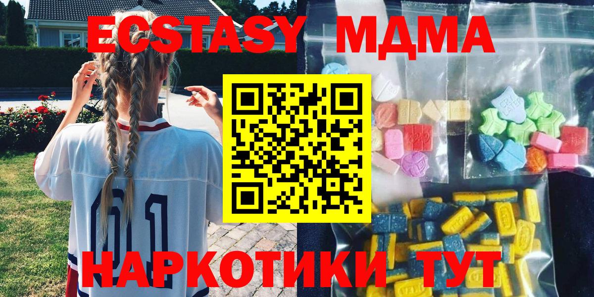 МДМА молли Белгород
