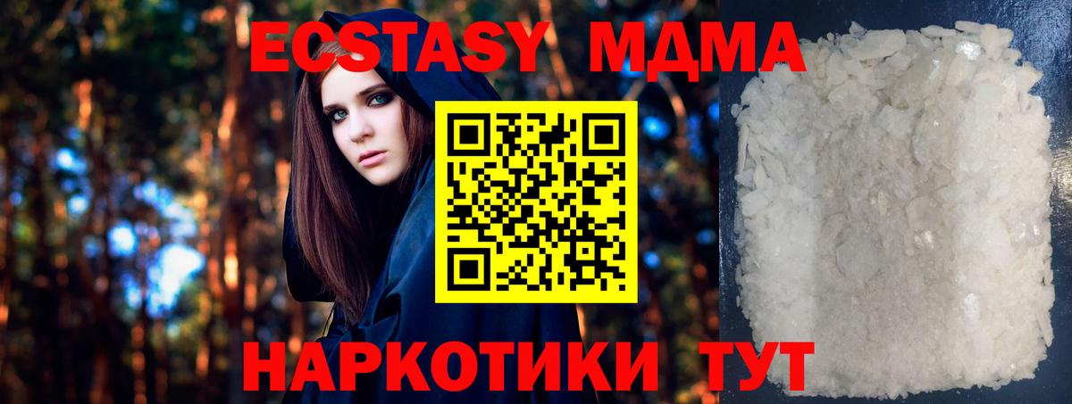 Белгород  MDMA  МДМА кристаллы  Вход с VPN  MDMA crystal 