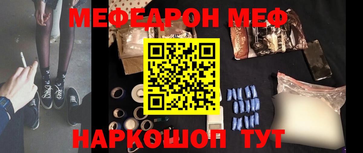 Меф кристаллы Белгород