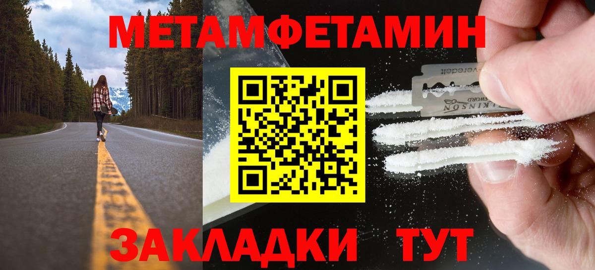 МЕТАМФЕТАМИН Декстрометамфетамин 99.9% Белгород